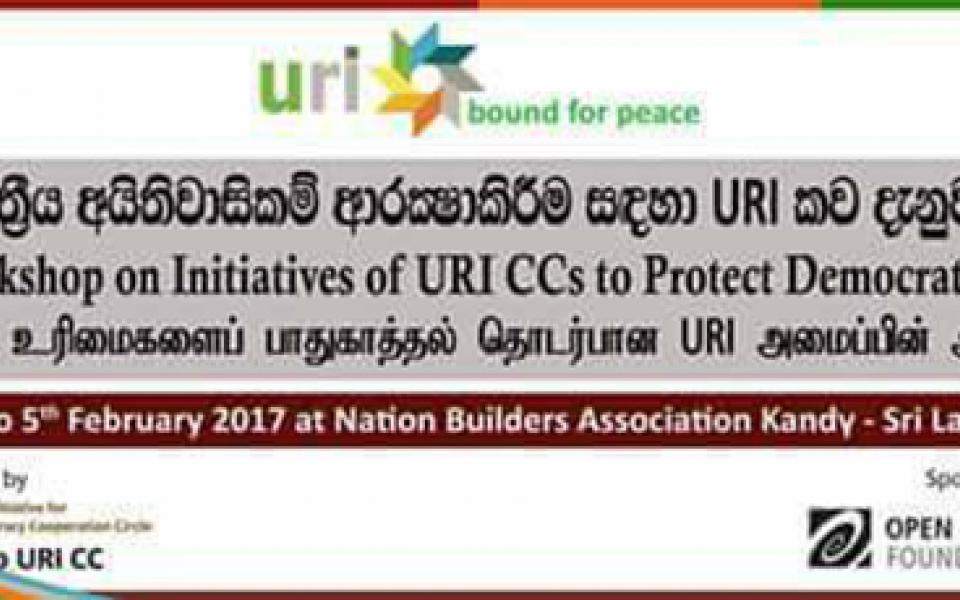 URI-SriLanka-WIHW2017j.jpg