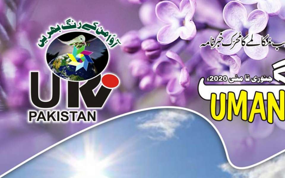 News from URI Pakistan, January - May 2020 Issue